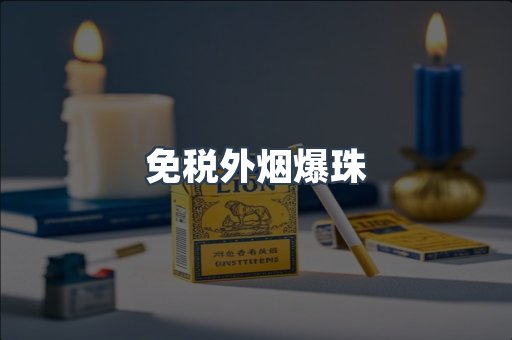 越南香烟系列